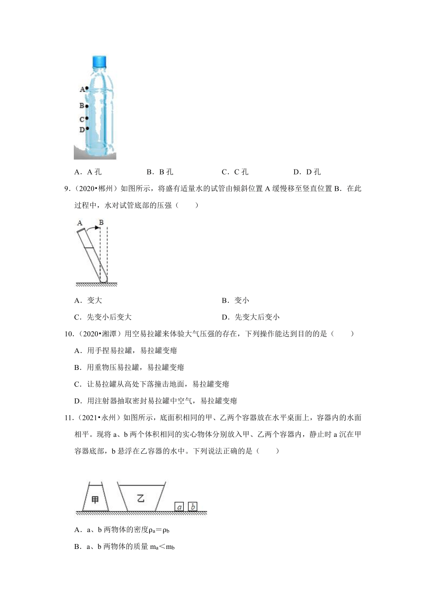 2020和2021年湖南省中考物理试题——专题6压强和浮力（word解析版）