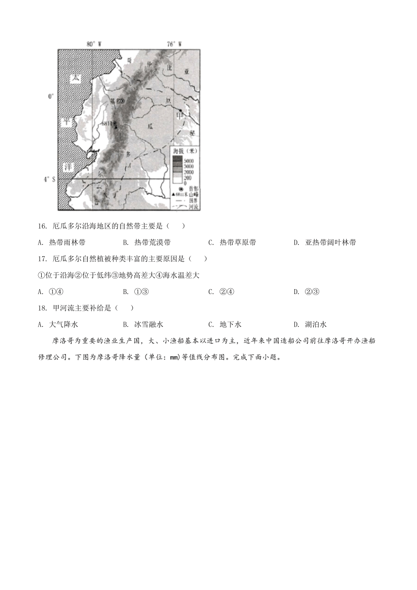 浙江省绍兴市柯桥区2020-2021学年高二上学期期末教学质量调测地理试题 Word版含解析