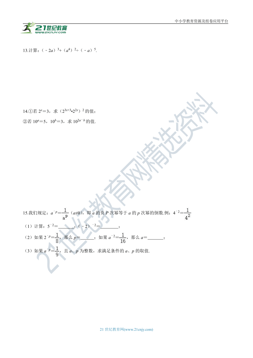 1.3.1 同底数幂的除法  一课一练（含答案）