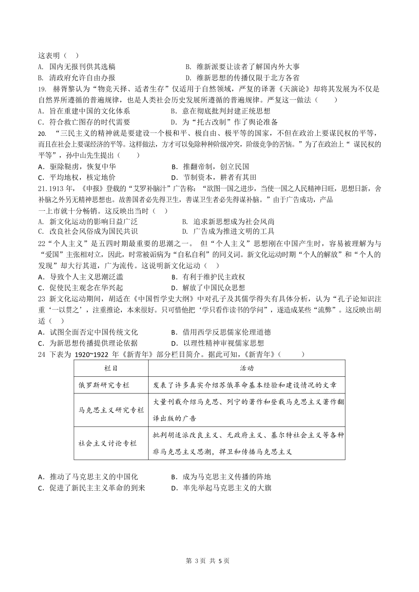 四川省绵阳市第一高级中学2021-2022学年高二上学期期中教学质量测试历史试卷（Word版含答案）