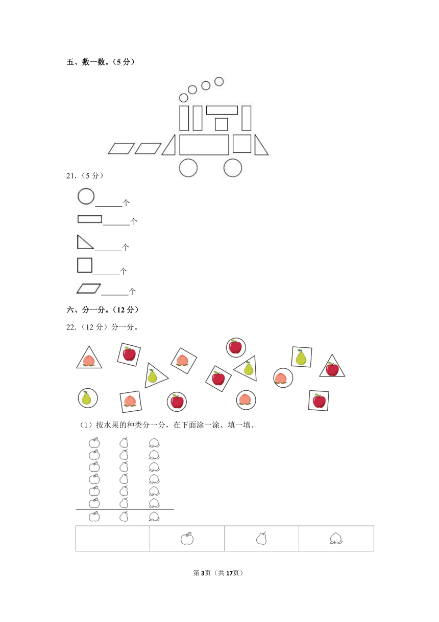 2022-2023学年湖北省恩施州宣恩县一年级（下）期中数学试卷（有答案）