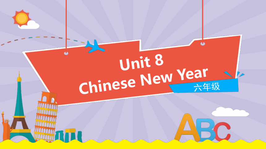 Unit 8 Chinese New year 第2课时课件（15张PPT）