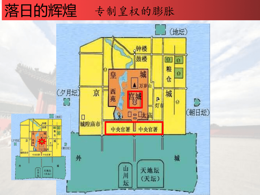 部编版高一历史上册 第14课-清朝前中期的鼎盛与危机 课件（32张ppt）