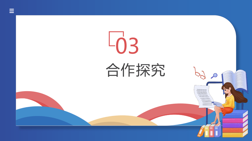 23.1源远流长的发酵技术课件(共39张PPT)