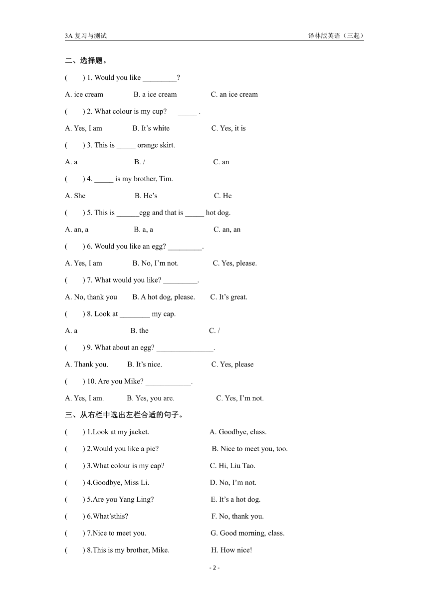 译林版英语三年级上册Unit7知识点复习与考点精练（有答案）