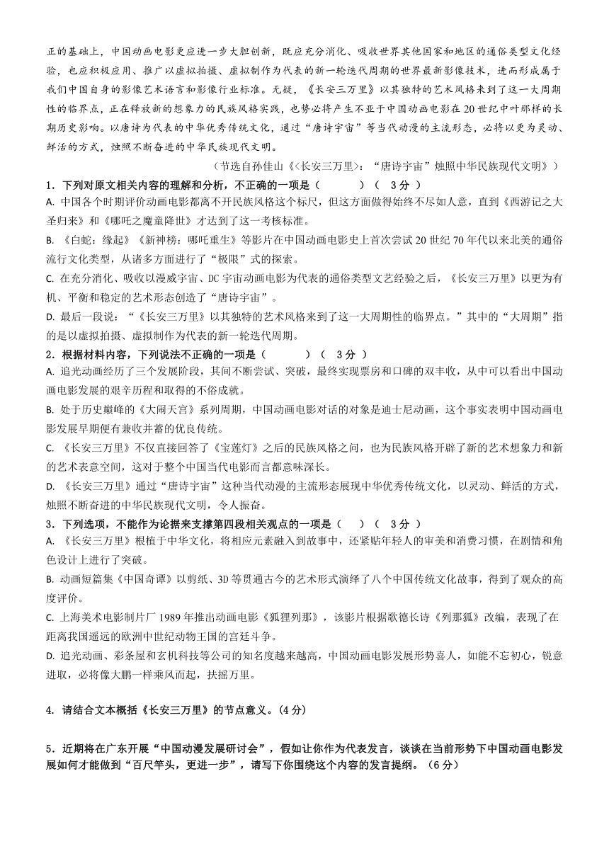 广东省江门市鹤山市第一中学2023-2024学年高二下学期第一阶段考试语文试题（含答案）