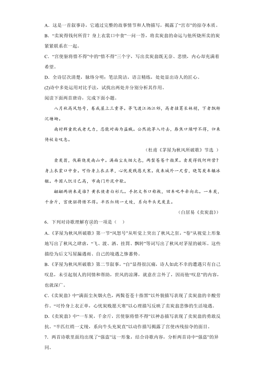 第六单元同步测试卷  2021-2022学年八年级语文下册（含答案）