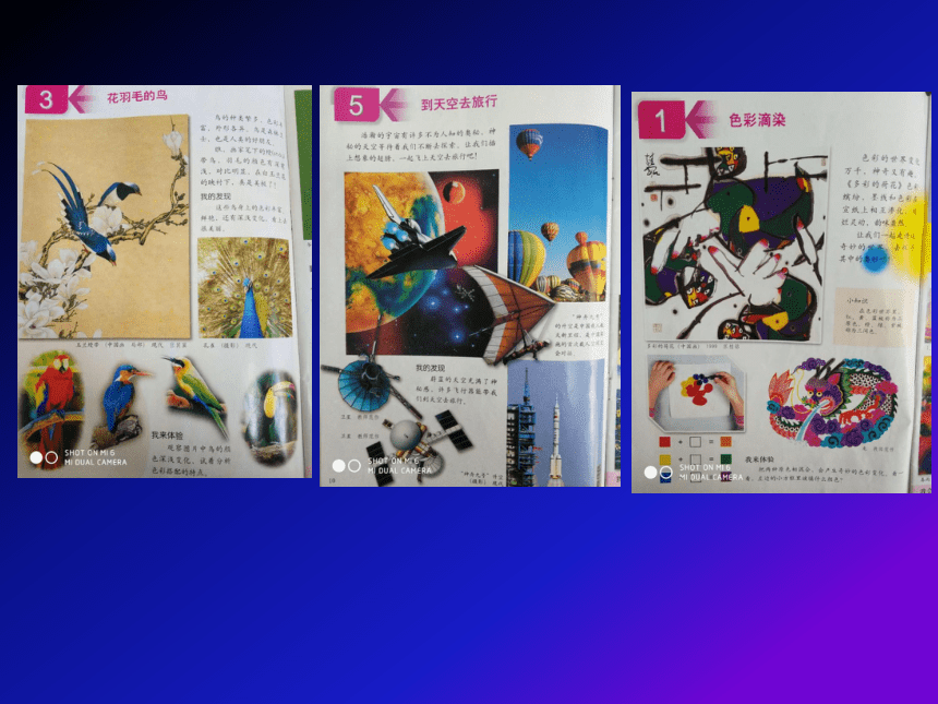 人美版（北京） 三年级下册美术课件 第1课 奇妙的效果   (18张PPT)