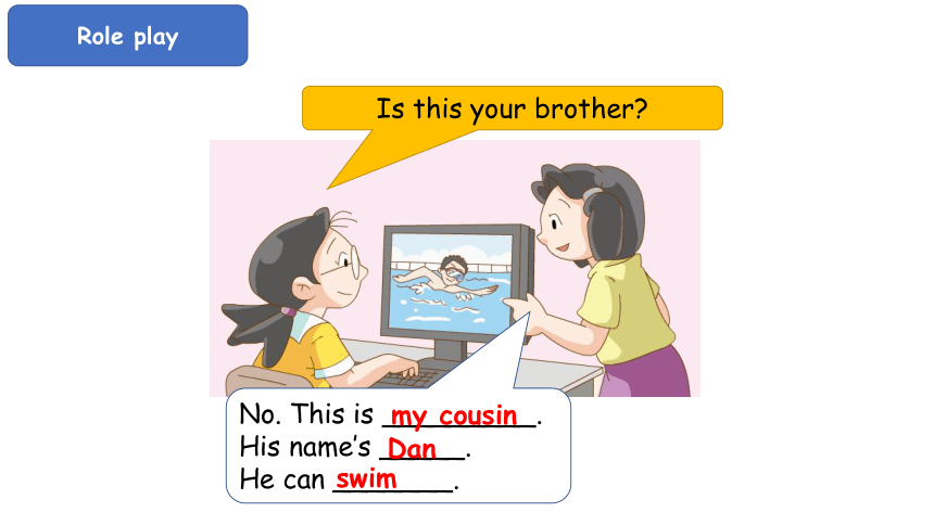 Module 2 Unit 4 Do you have any cousins? Period3 课件(共20张PPT)