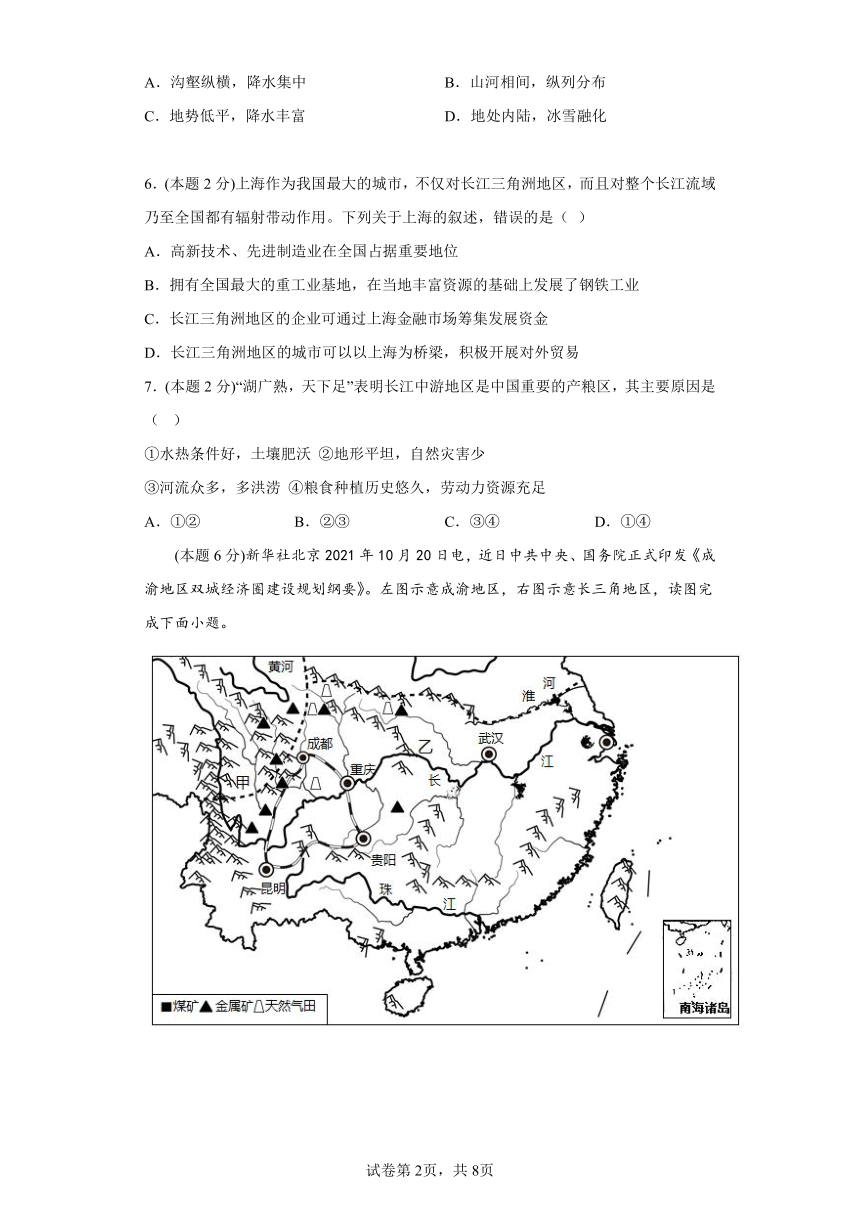 7.2“鱼米之乡”——长江三角洲地区练习（含答案）人教版地理八年级下册