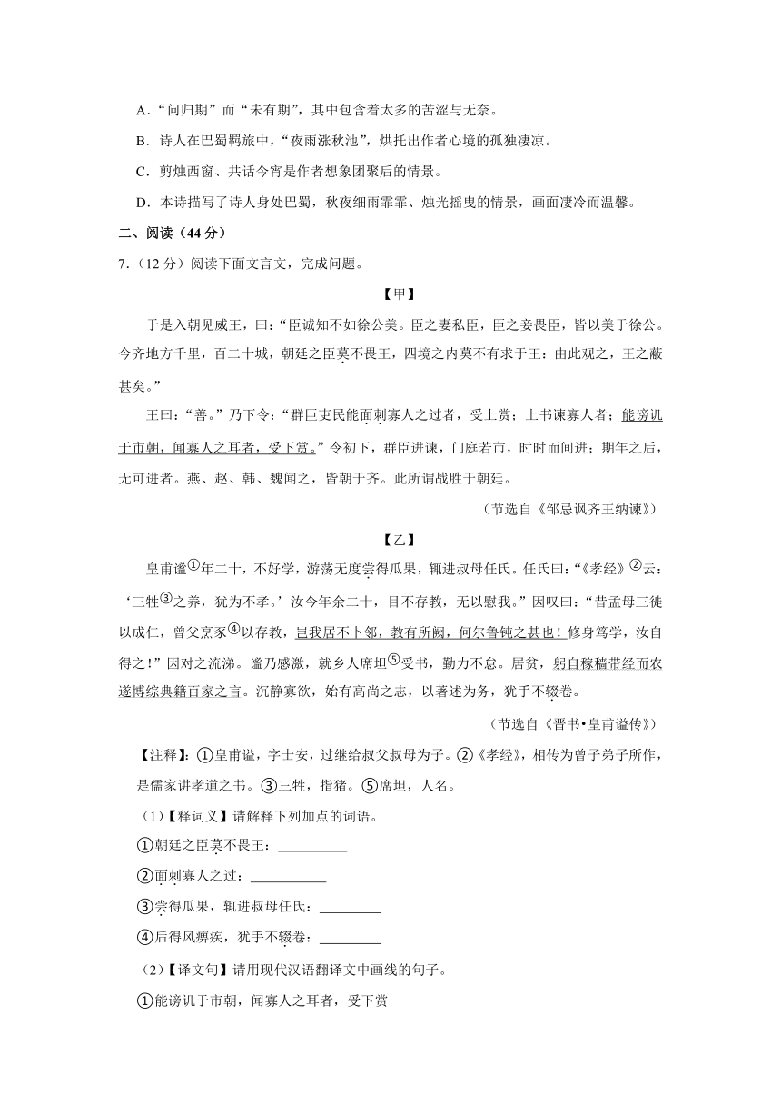 2024年广东省深圳市深中体系中考语文一模试卷（含解析）