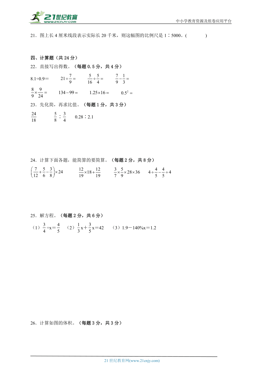 小升初综合检测卷-小学数学六年级下册苏教版（含解析）