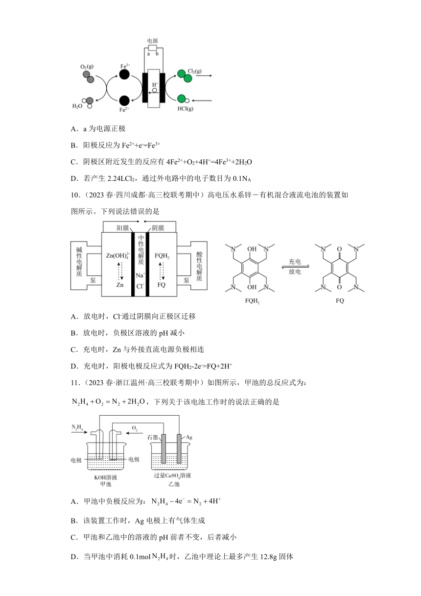 2024届高三新高考化学大一轮专题练习—电解池（含解析）