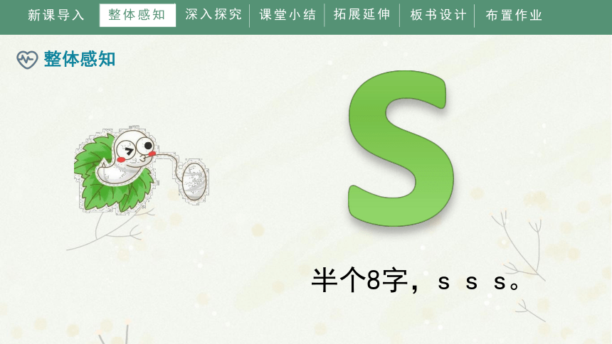 7.《z c s》  课件（共31张PPT）