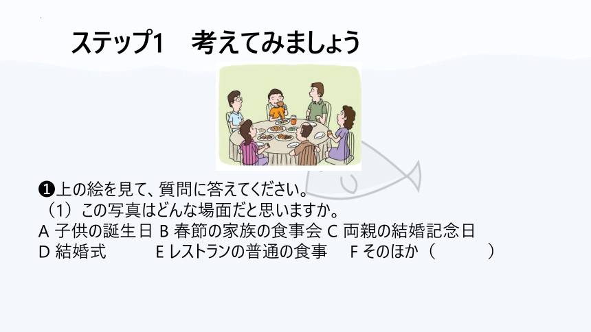 第4课 静かな日本  课件-2023-2024学年高中日语新起点日语第二册（69张）