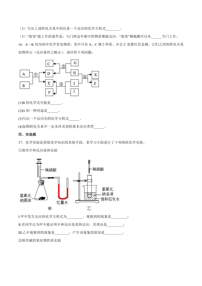 第五单元 初识酸和碱检测题--2021-2022学年九年级化学沪教版（上海）第二学期（word版有答案）