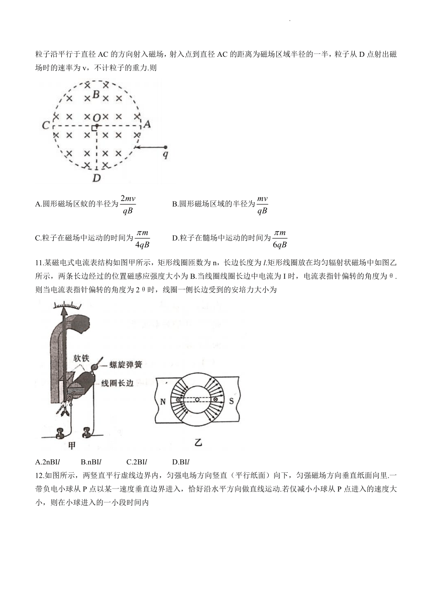 人教版（2019）2021-2022学年高二（下）物理试题期末模拟试卷（word版含答案）