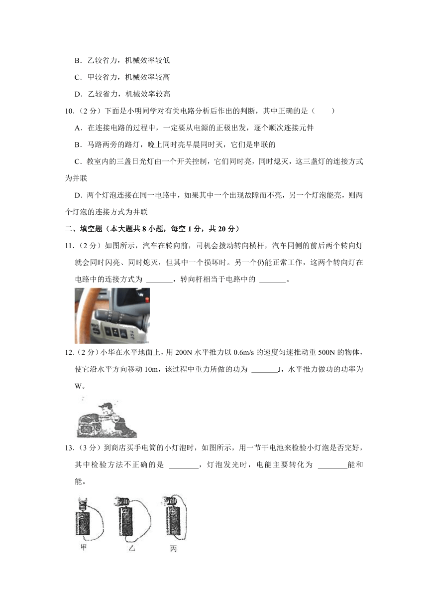 2022-2023学年江苏省连云港市东海县马陵山中学九年级（上）第二次月考物理试卷(含答案)