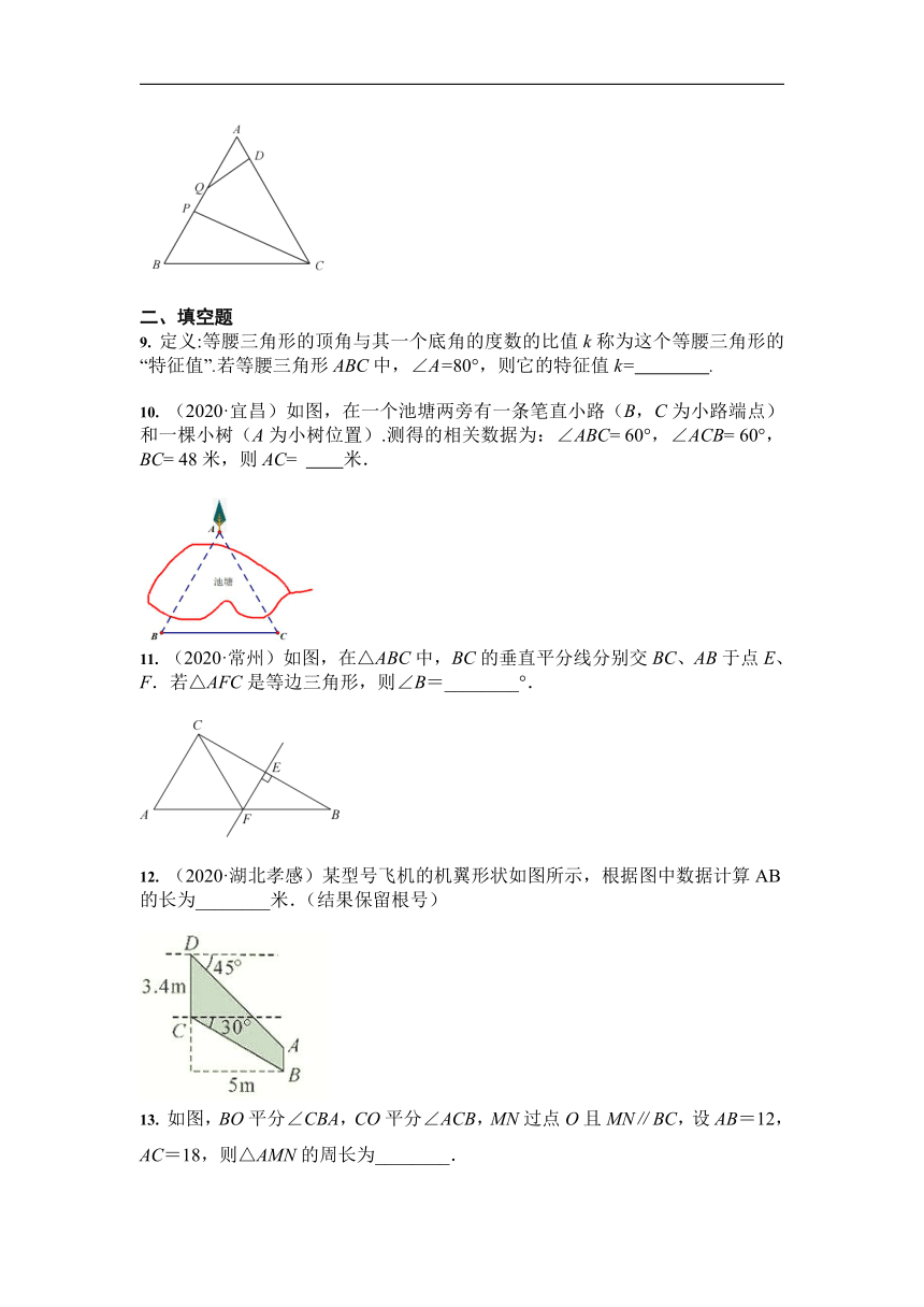 2021中考数学专题训练：等腰三角形（Word版 含答案）