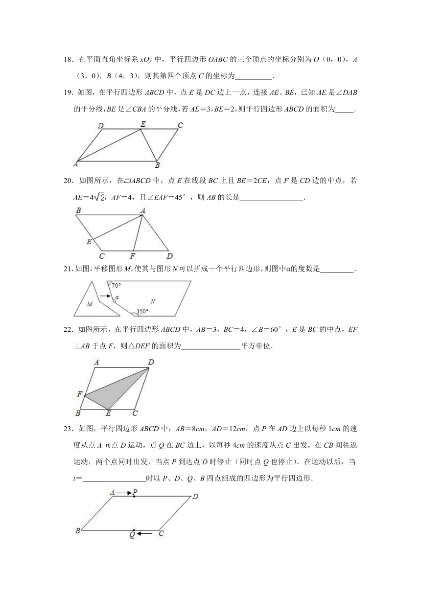 2020—2021学年北师大版八年级数学下册第6章平行四边形 期末复习综合提高训练（word解析版）