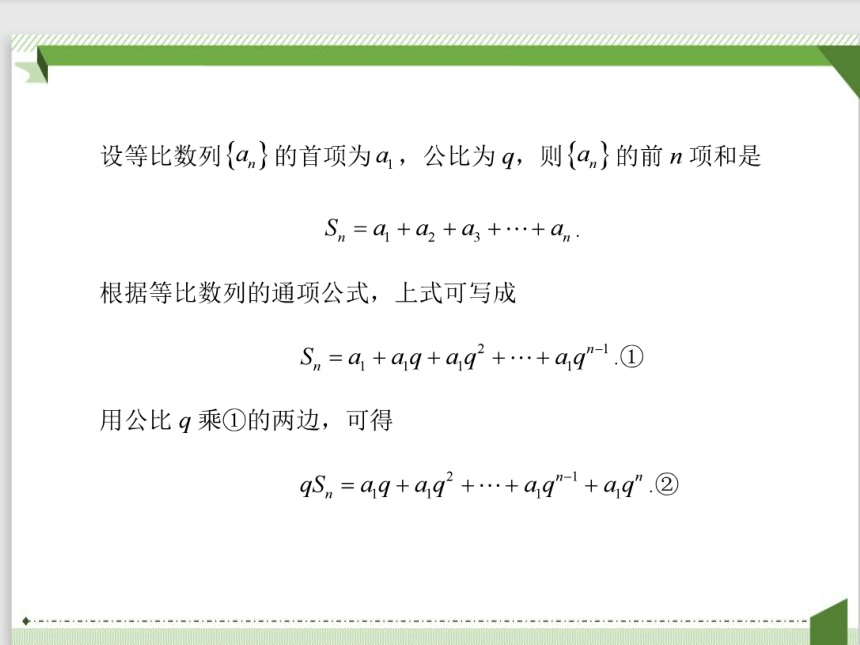 2021-2022学年数学人教A版（2019）选择性必修第二册4.3.2等比数列的前n项和公式课件(共19张PPT)