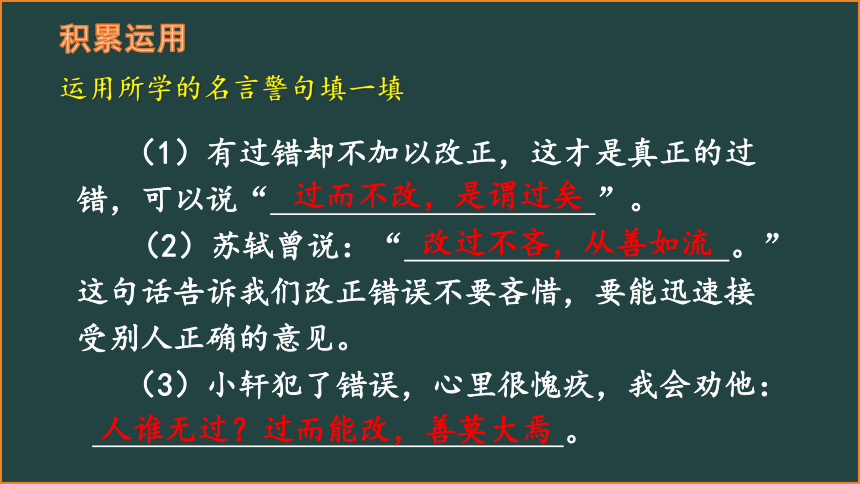 部编版三年级下册语文第六单元复习课件 （18张ppt）