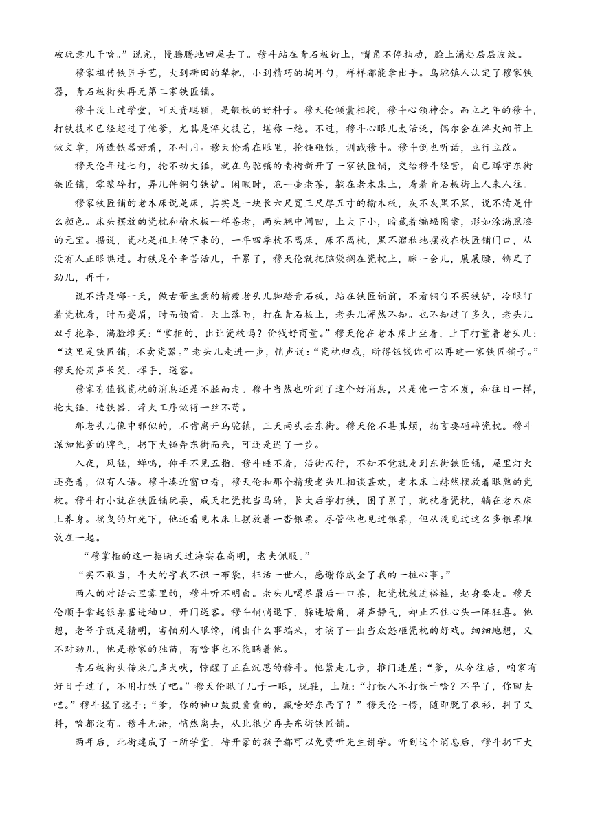 山西省临汾市2024届高三三模语文试题（含答案）