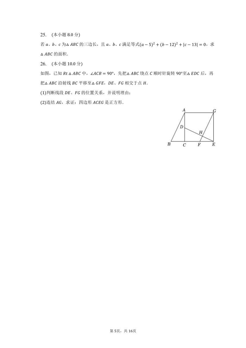 2022-2023学年湖南省邵阳市绥宁县八年级（下）期中数学试卷（含解析）