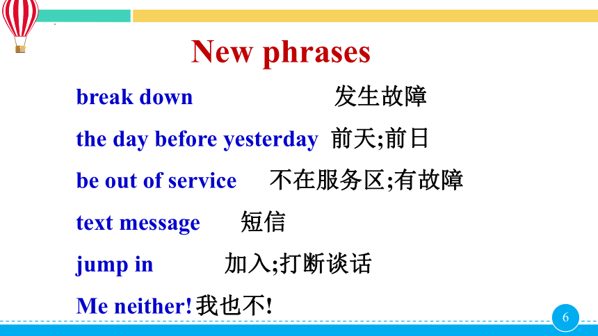 Lesson 37 Don't Fight! 课件 2022-2023学年冀教版九年级英语下册(共23张PPT，内嵌音频)