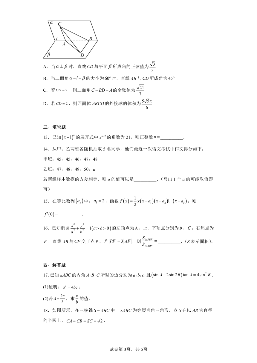 海南省2023届高三学业水平诊断（五）数学试题（含解析）