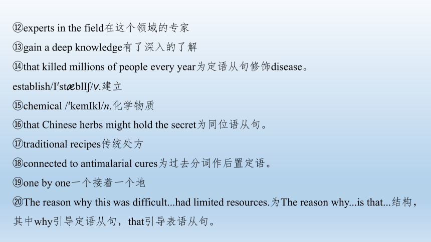 北师大版（2019）  必修第二册 Unit6 The Admirable Lesson 1 A Medical Pioneer课件(共49张PPT)