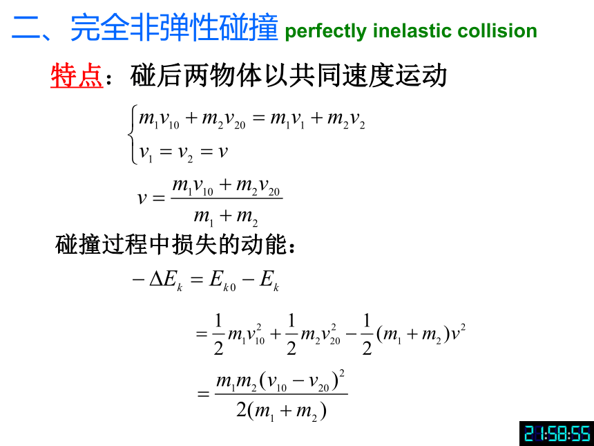 2021-2022学年高二物理竞赛机械能守恒在体育方面的应用课件（16张PPT）