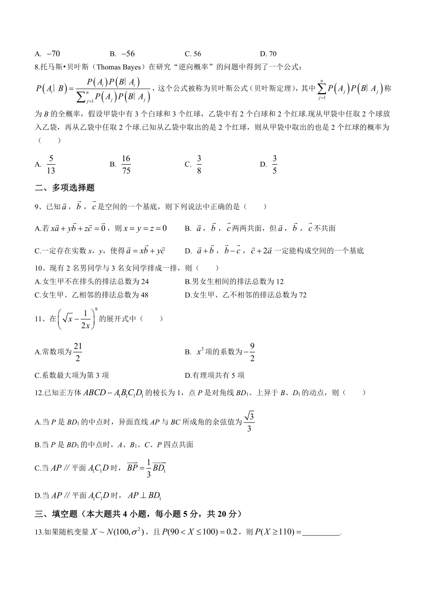 江苏省扬州市宝应区曹甸高级中学2022-2023学年高二下学期6月第二次月考数学试题(无答案)