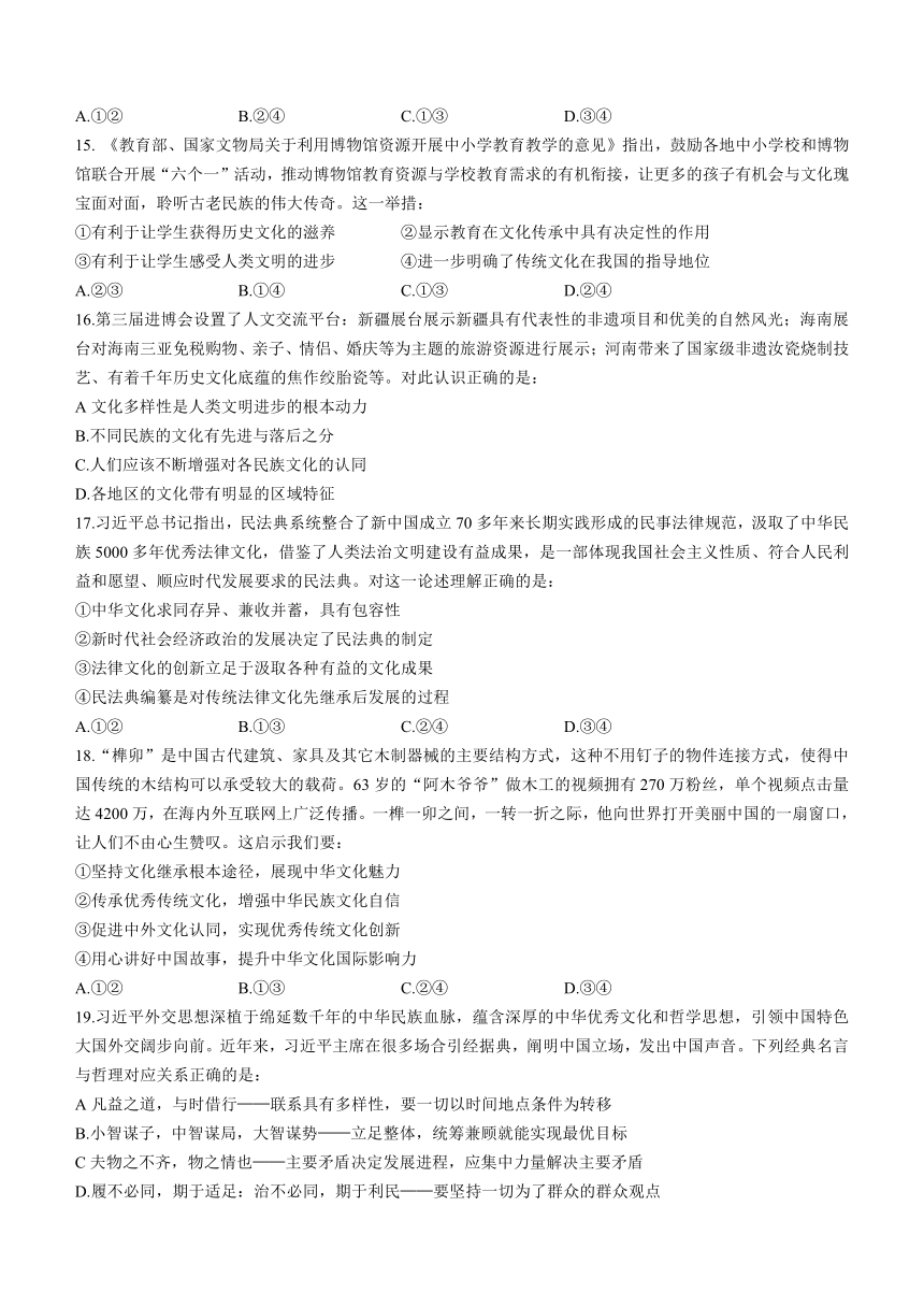 安徽省合肥市六校2020-2021学年高二下学期期末联考政治试题 Word版含答案