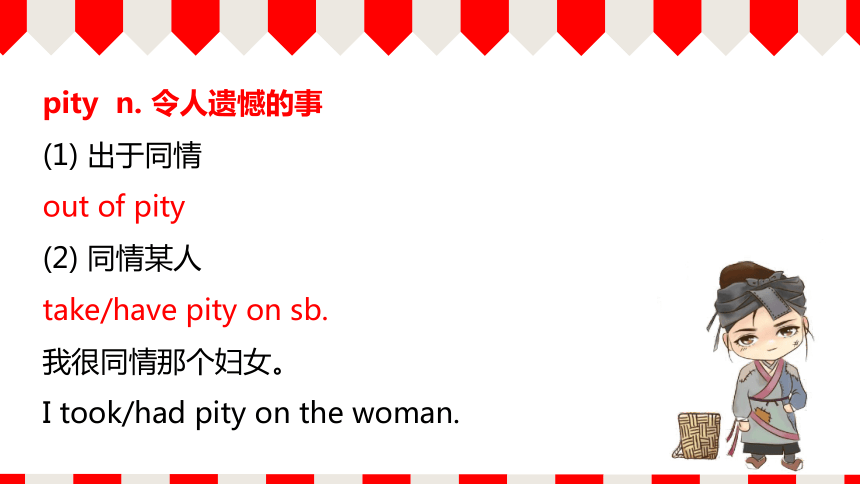 英语课件：Lesson 19 NCE2新概念 2 (共50张PPT)