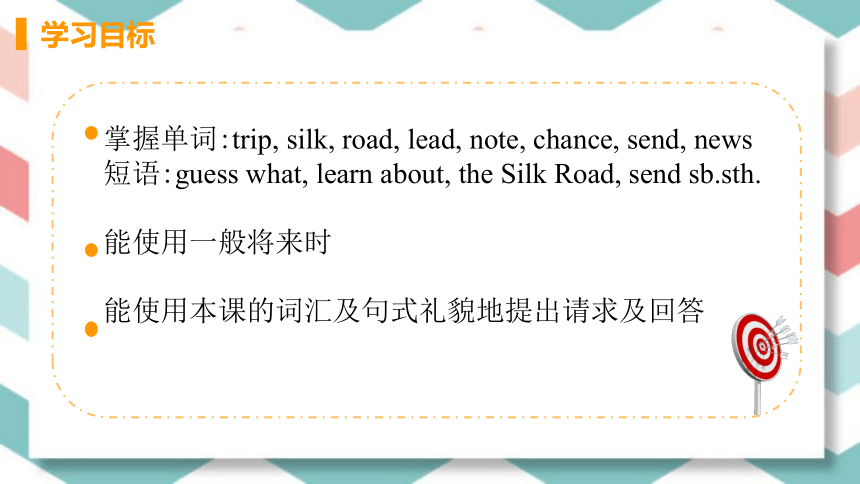 Lesson 1 A Trip to China 课件(共23张PPT)