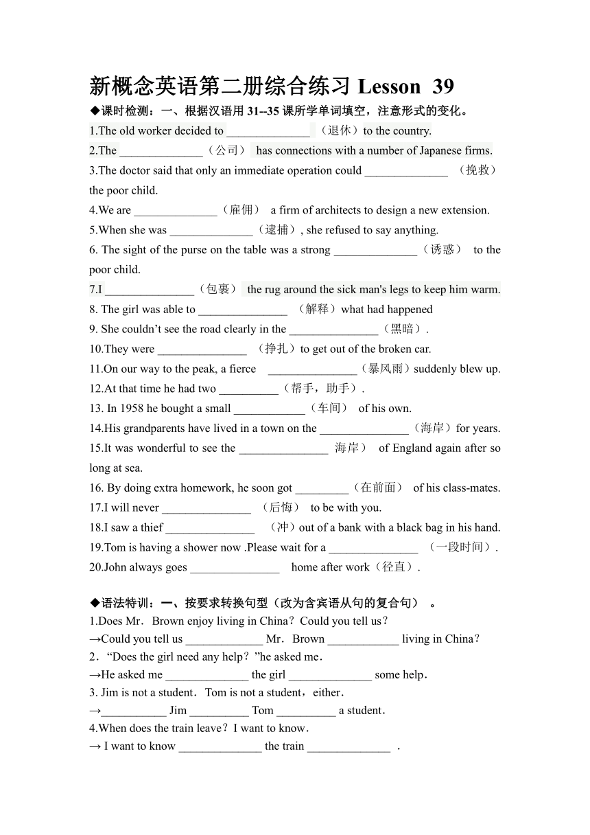 新概念英语第二册Lesson 39 Don't drop it! 综合练习（无答案）