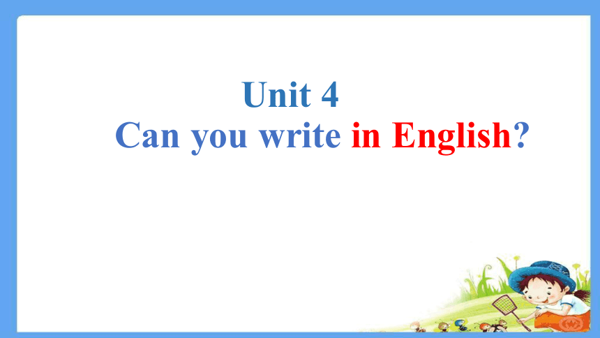 Unit 4 Can you write in English？课件（共24张PPT）
