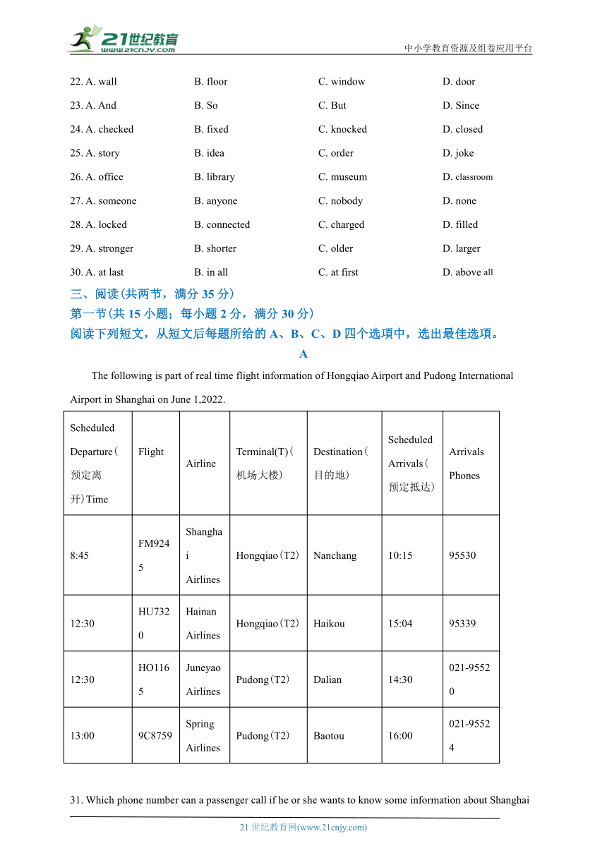 2022年江苏省宿迁市中考英语真题试卷（含答案解析）