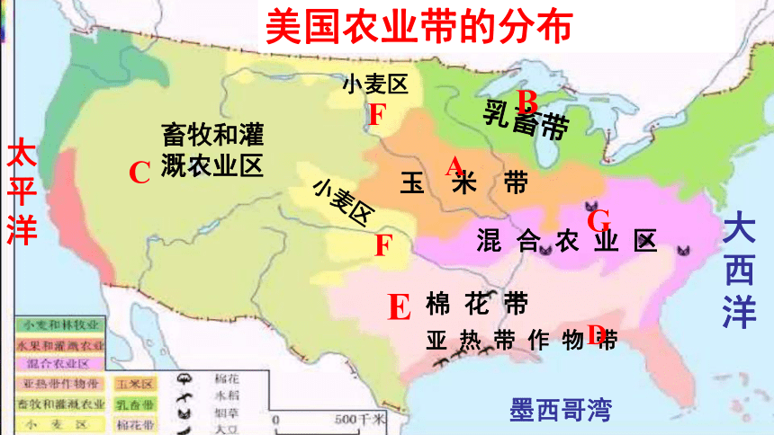 9.1美国课件-2021-2022学年七年级地理下学期人教版(共29张PPT)