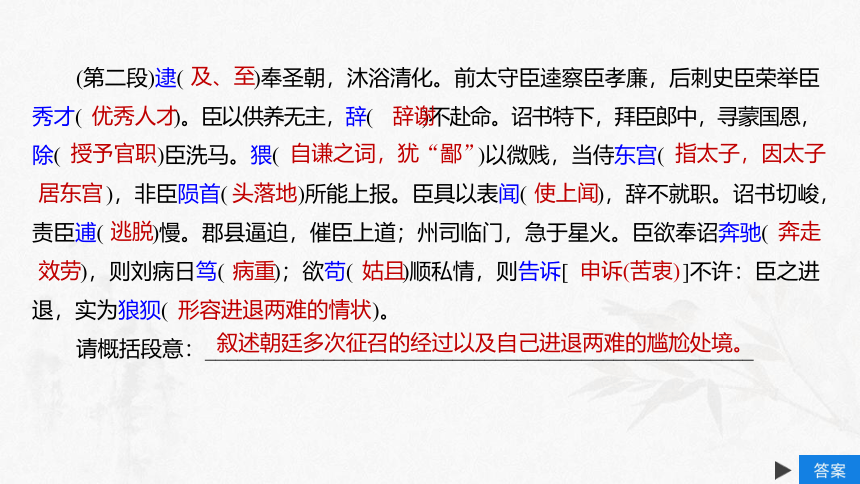 人教版必修五 《陈情表 》课件（56张PPT）