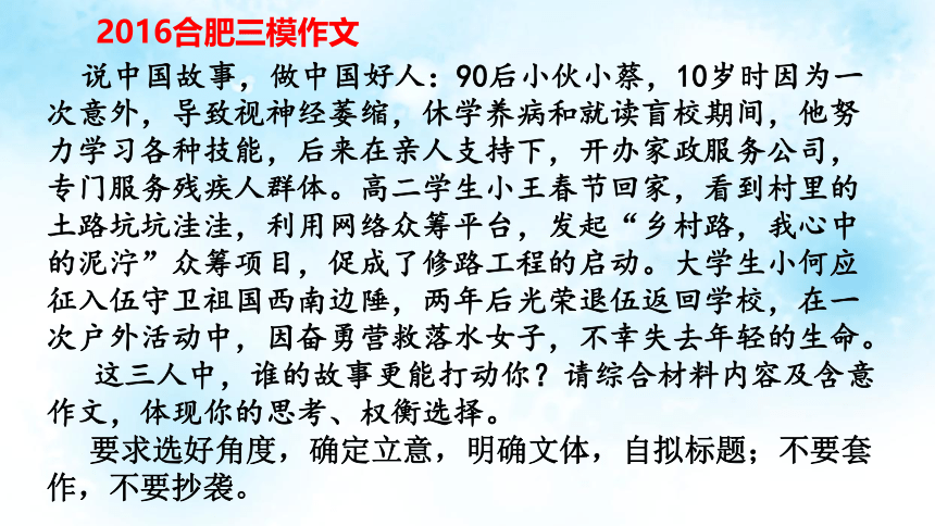 2023届高考作文复习：权衡选择类课件(共15张PPT)