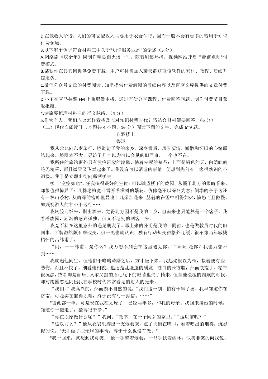 山东省烟台招远市部分中学2022-2023学年高二下学期期中考试语文试卷（含答案）