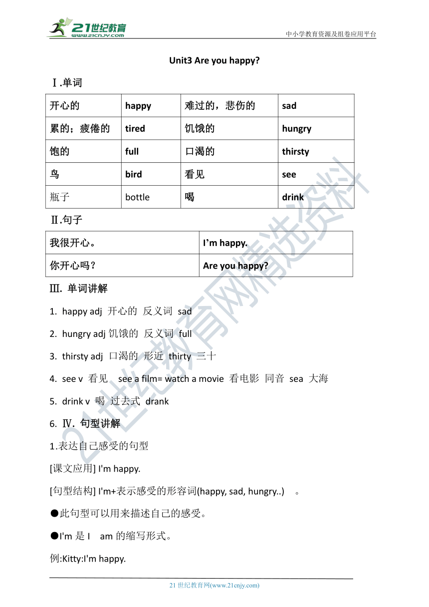 Module 1 Unit 3 Are you happy知识点总结+巩固练习（含答案）