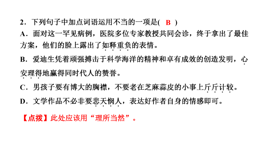 15 最苦与最乐 讲练课件——2020-2021学年湖北省黄冈市七年级下册语文部编版(共20张PPT)