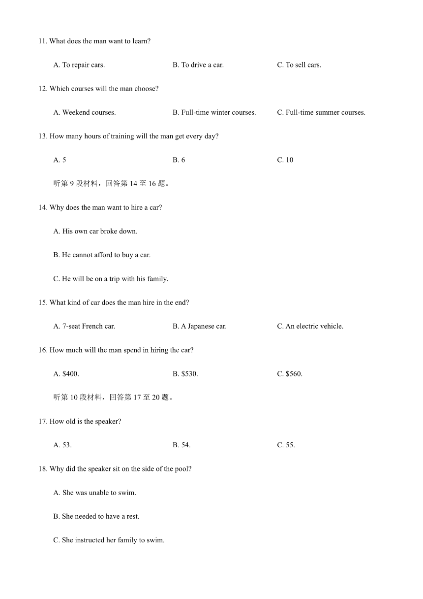 江苏省苏州市2020-2021学年高二上学期期末学业质量阳光指标调研英语试卷 扫描版含答案（无听力音频无文字材料）