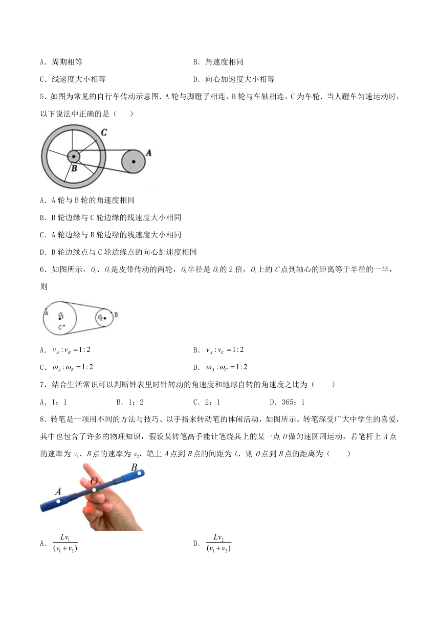 2.1圆周运动基础巩固（word版含答案）