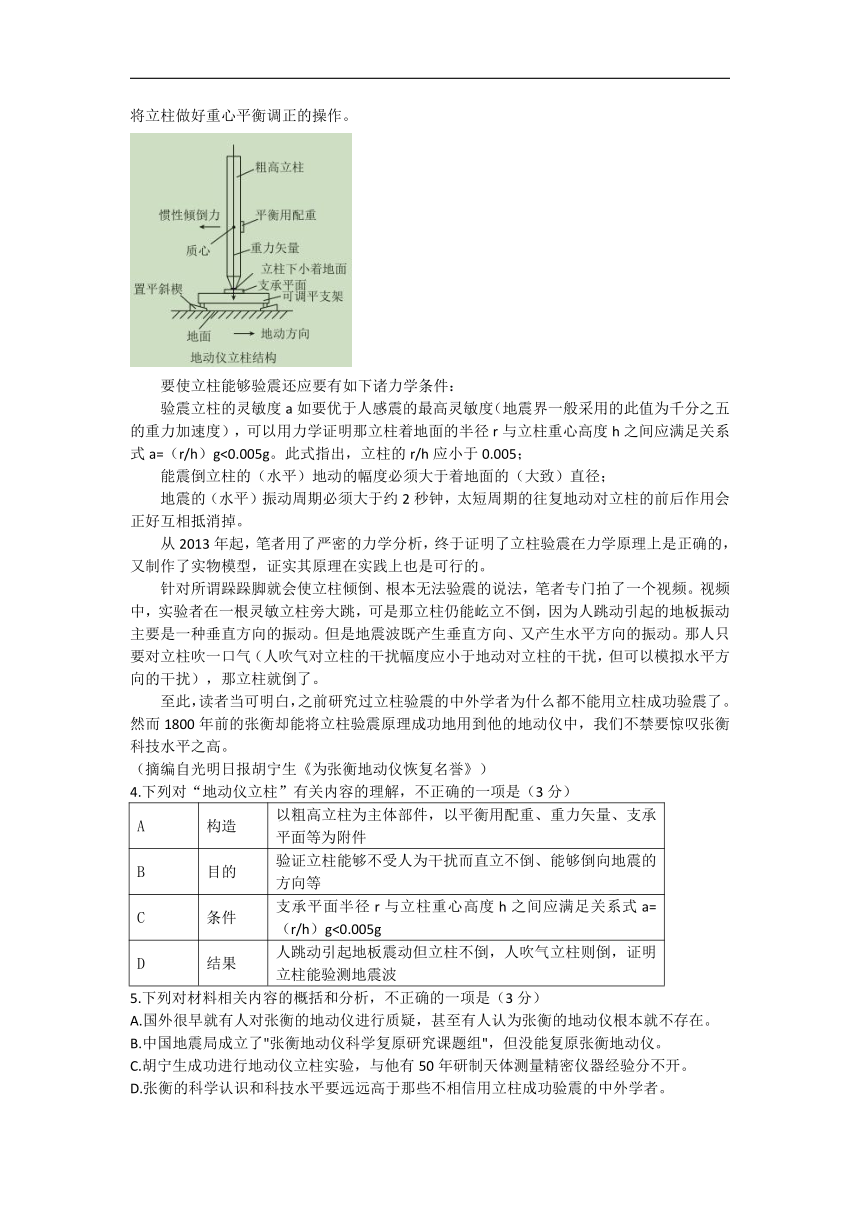 2023届四川省巴中市南江县中高三下学期模拟训练二语文试题（含答案）