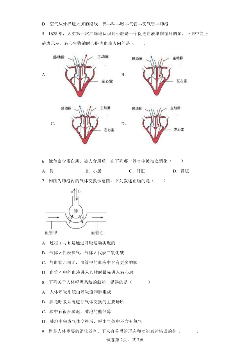 2022年浙江省中考科学专题练习：人体新陈代谢（含答案）