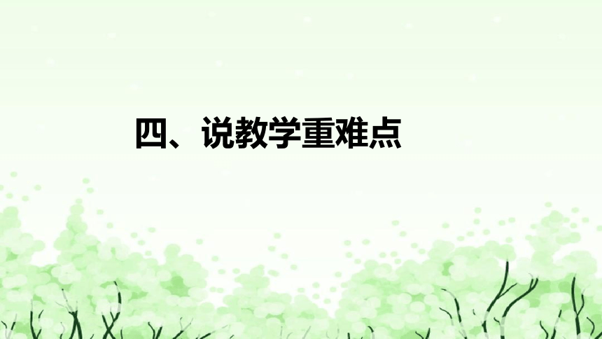 苏教版（2017）小学科学二年下册《神奇的新材料》说课（附反思、板书）课件(共41张PPT)